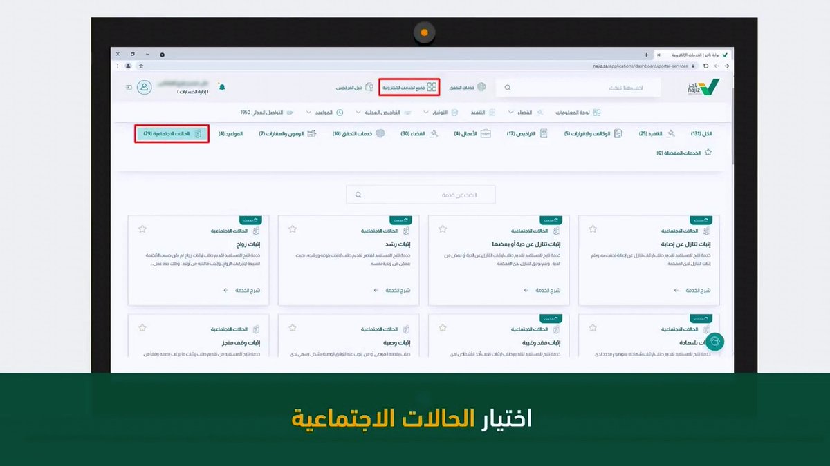 التواصل العدلي tweet media