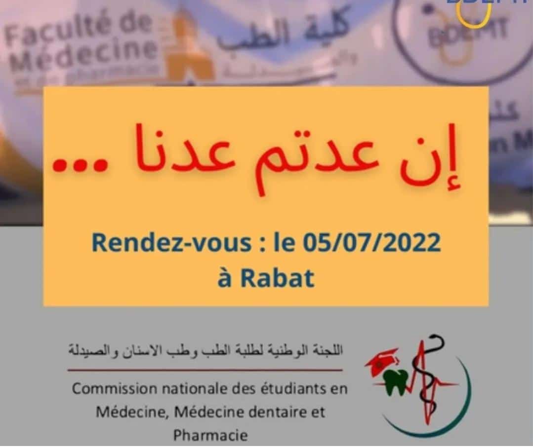 MYazrhi's tweet photo. #جودة_التكوين_الطبي_خط_أحمر https://t.co/XqlZyhSi5w