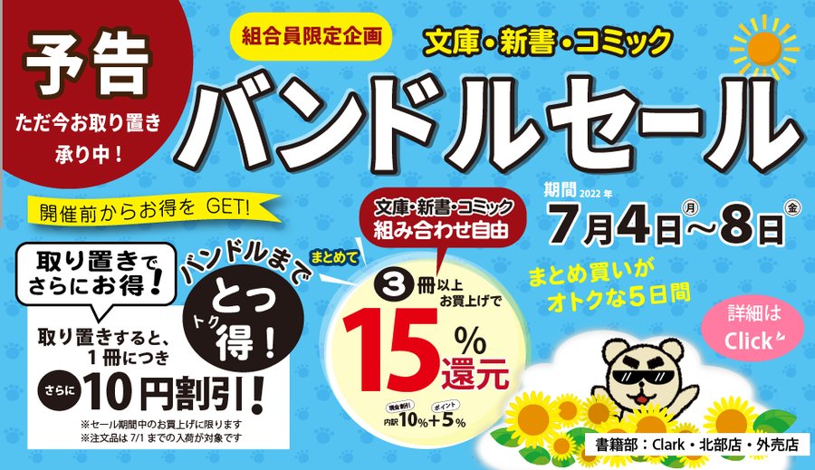 ★専用★15日までお取り置き★