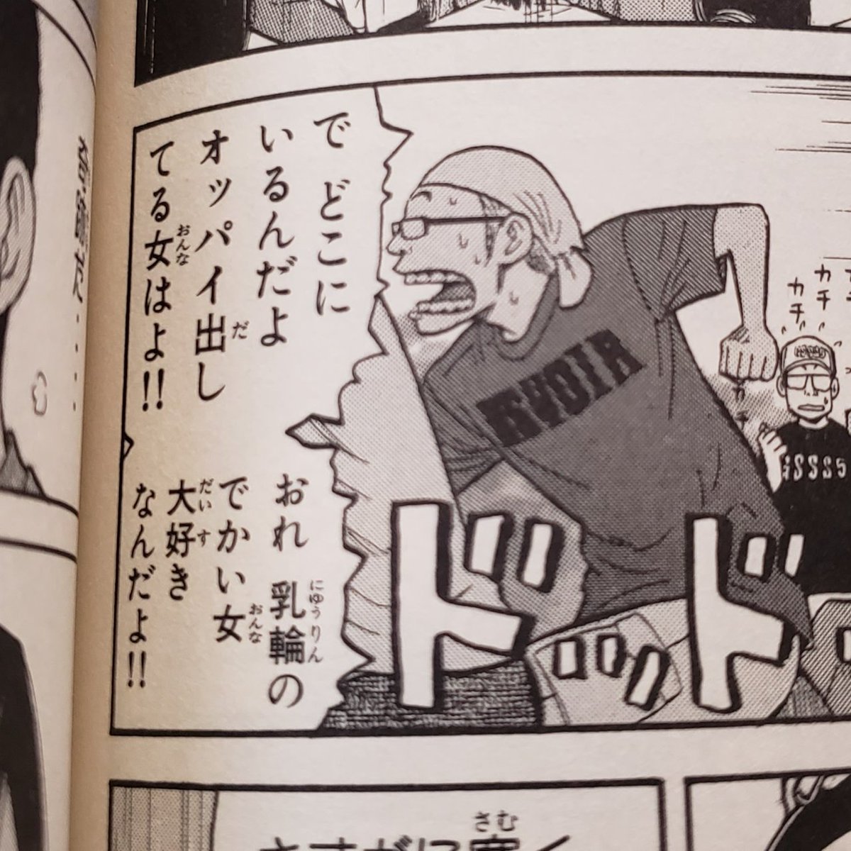 BECKの名言の一つ 