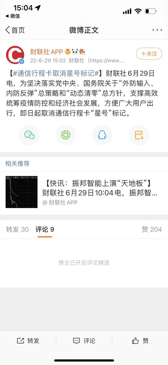 Eason_ZYT's tweet photo. 最后还是选择了躺平😅上海三个月白捅 https://t.co/oehLZj5MeR