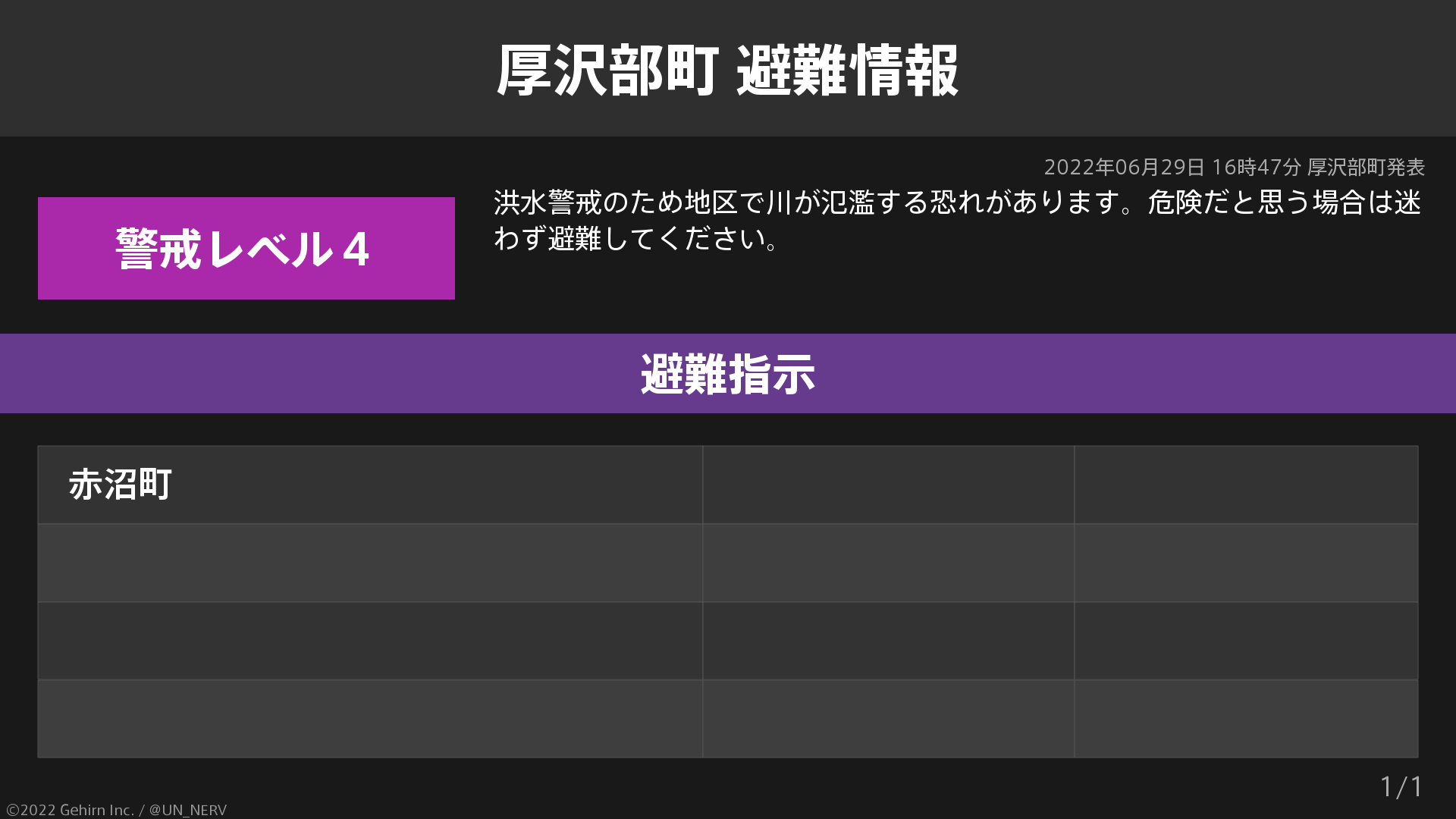 C バッシュ 檜山地方南部で大雨っていう感じかな Twitter