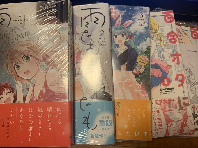 あと表紙買いを少々 