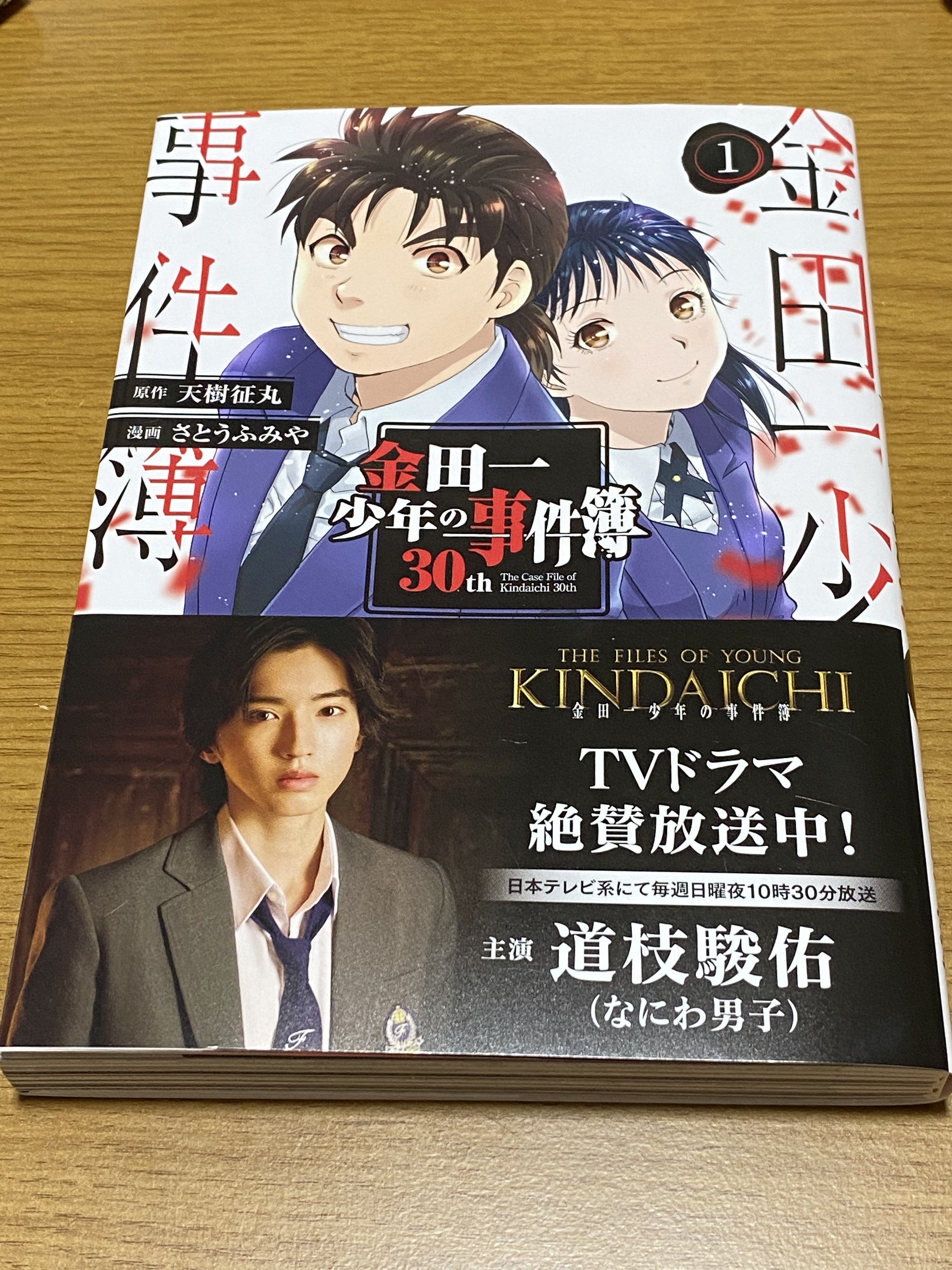 تويتر みゆき على تويتر 金田一少年の事件簿の新刊が出とるんですよ ちょっと前に買ってたのをようやく読む T Co su7epijt