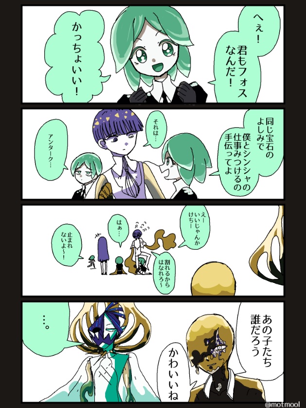 ムールムールムール貝 フォスフォフィライト大集合 宝石の国 Housekinokuni Fanart T Co Nskvh4h2qh Twitter