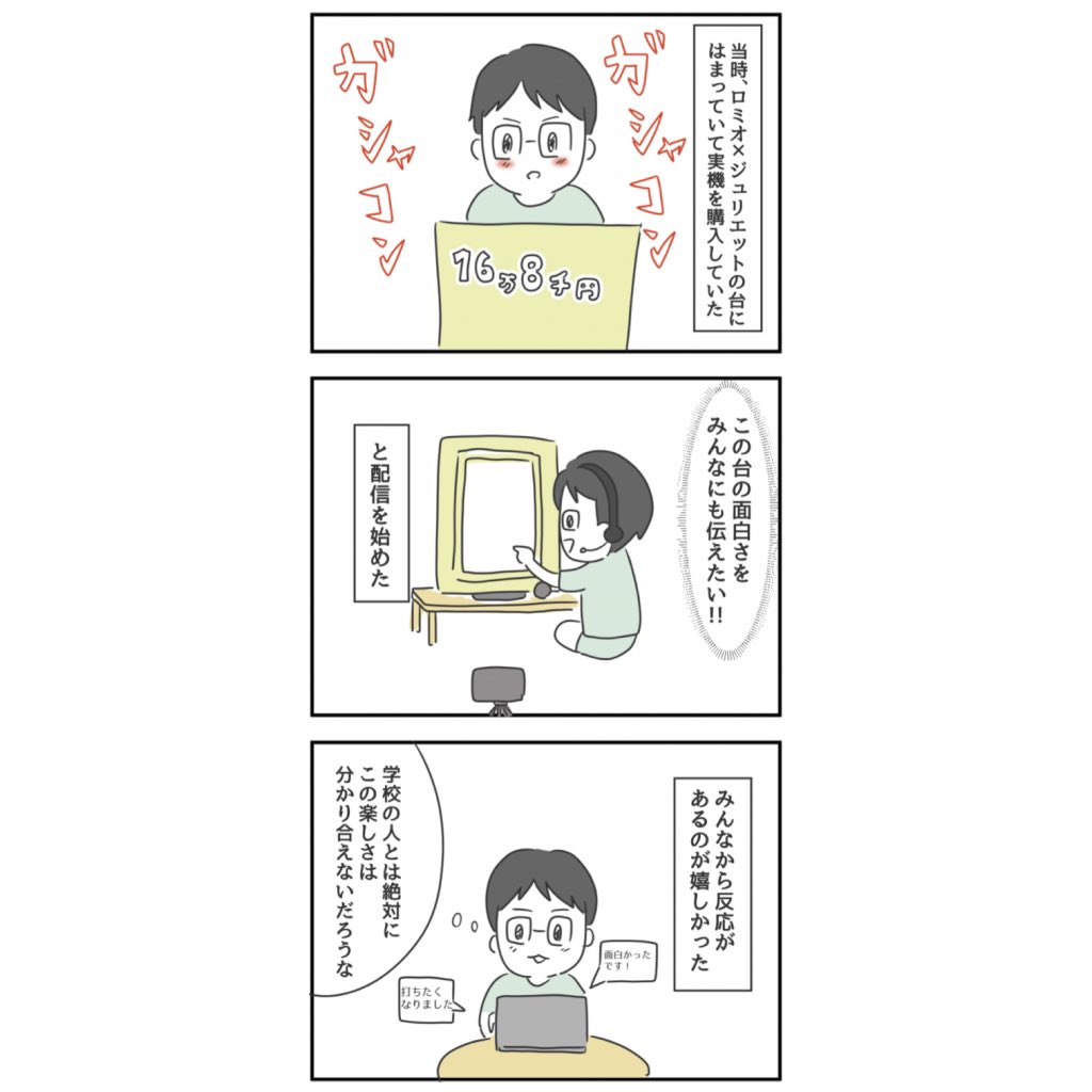 【パチンコと共に育った少年】
5話目更新されました!

https://t.co/LhzSX4xrtA 