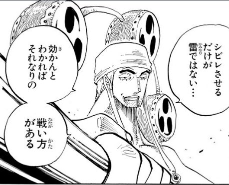 ワンピース エネルがルフィに負けた理由とは 能力の相性や覇気について考察 2ページ目 Selvy