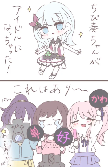 生きてるだけでファンサ______★

 #prsk_FA 