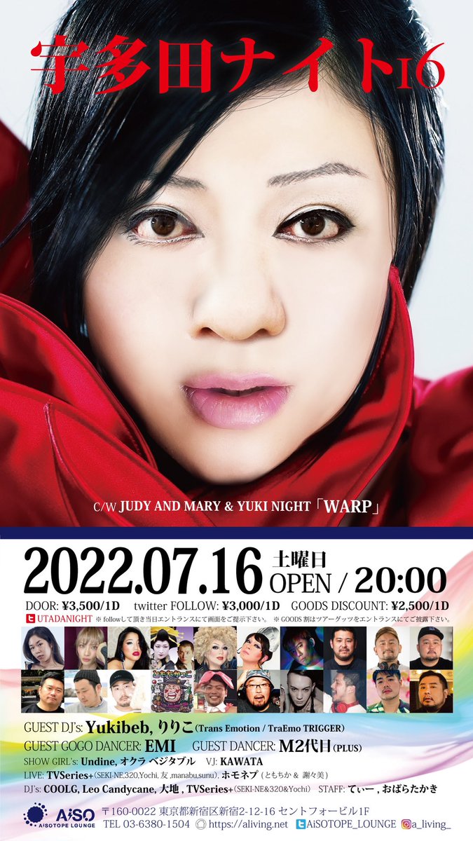 宇多田ナイト ✨満員御礼✨ tweet media