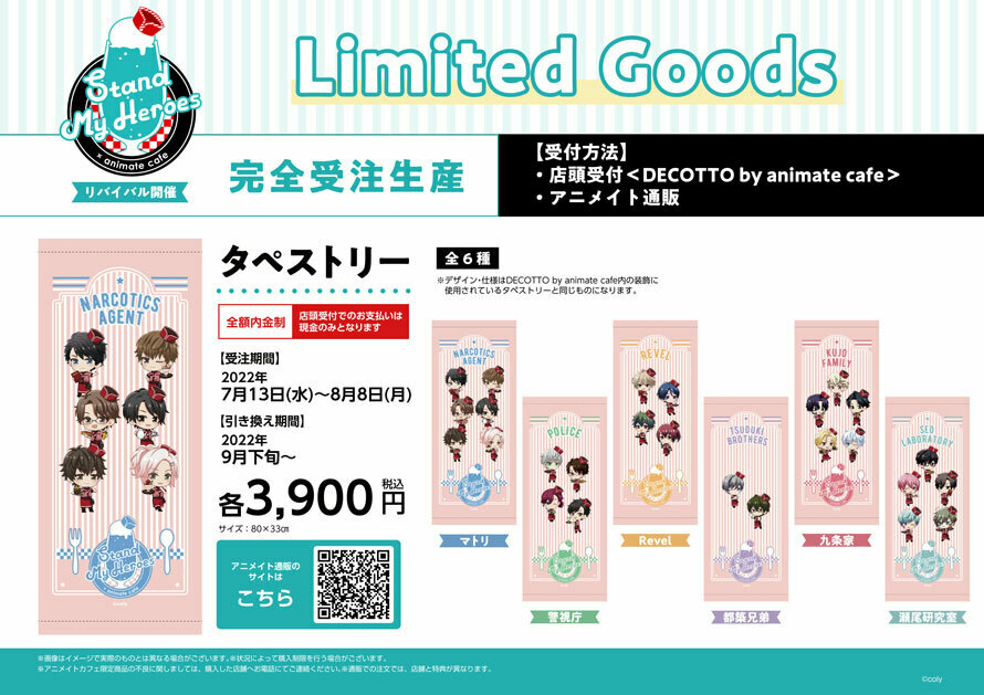 アニメイトカフェ通販 Animatecafe Acc Twitter