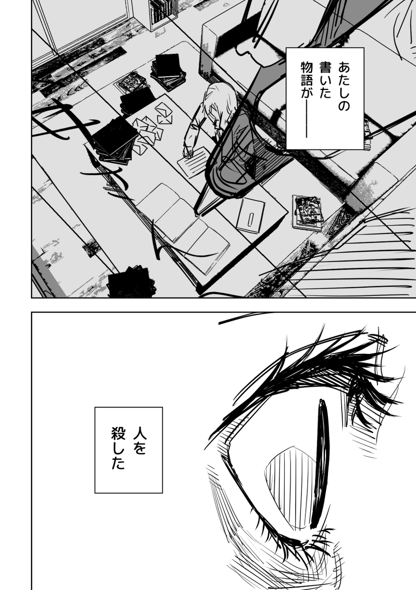 誰が文か その20(完)(3/7) 