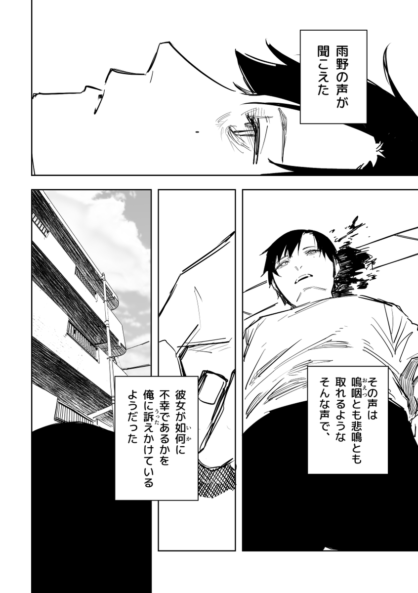 誰が文か その20(完)(4/7) 