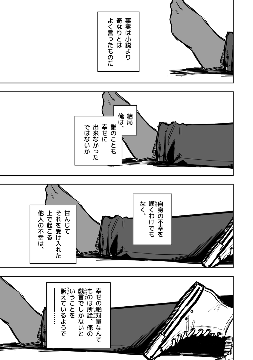 誰が文か その20(完)(4/7) 