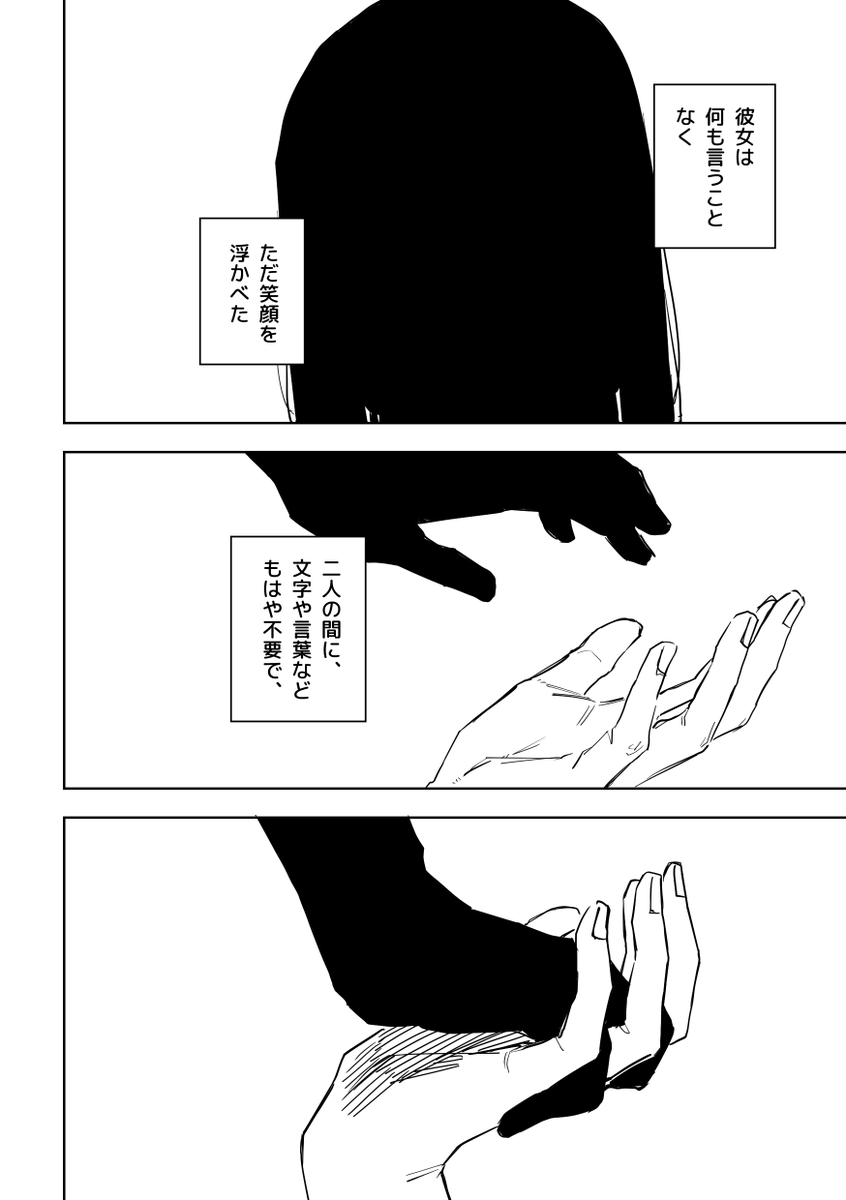 誰が文か その20(完)(6/7) 