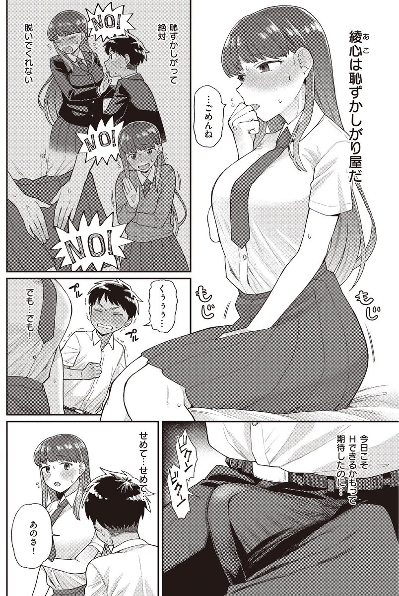 宣伝します🙏今回はX-EROSさんではなく29日発売の快楽天さんの8月号に掲載されてます
どうぞよろしくお願いいたします🙇✨
https://t.co/3W11DXyvdx
https://t.co/OVHL8ikC8V 