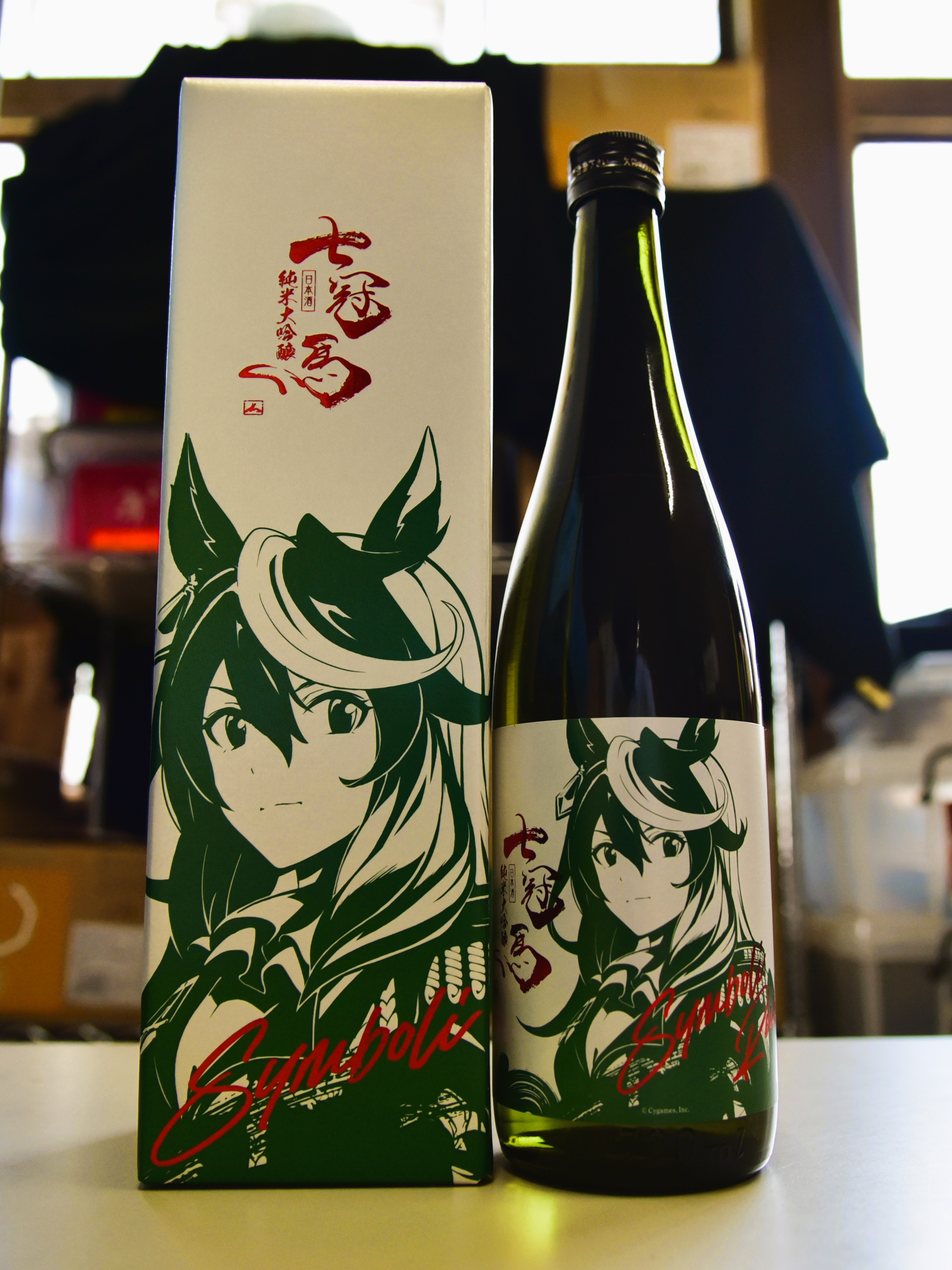 七冠馬 純米大吟醸 ウマ娘 シンボリルドルフ|日本酒 七冠馬 純米大吟醸 ウマ娘 シンボリルドルフ|日本酒