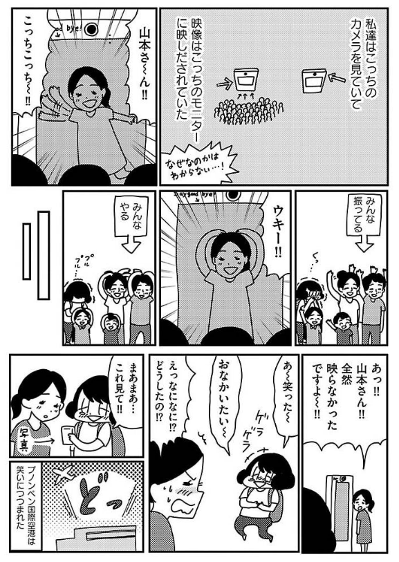 こうのさんエピソード⑧
「空港のカメラの話」 