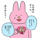 HSPさん、心の中にギャルを飼いましょう。しんどい時きっと助けてくれますよ。