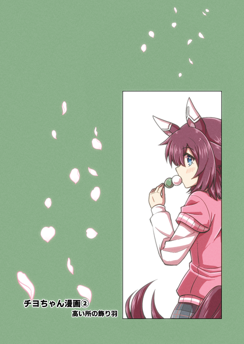 裏表紙 