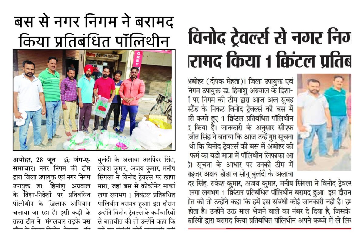 aboharchokho's tweet photo. Municipal employees confiscated large quantities of plastic polythene #ulbcode800214 #safaimitrasurekshanchallenge #AzadiKaAmritMahotsav #mcabohar #ulbabohar #pmidc #swachhsurvekshan2023abohar #sewerage #cleanedup https://t.co/kL1tUExQNm