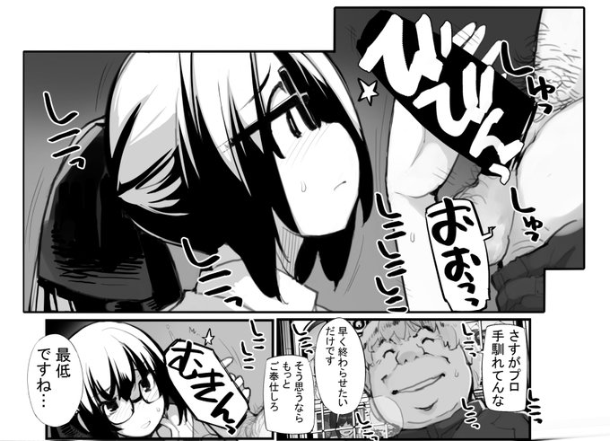 「見たいもの見せましょう」 37話目 ご当地エロ自販機6 進捗4
ヤングコミック8月号に掲載予定
2人のエンディングははじまりでしかなかった
ろくもんせん改めHP→https://t.co/BjS1Q2S5YT 