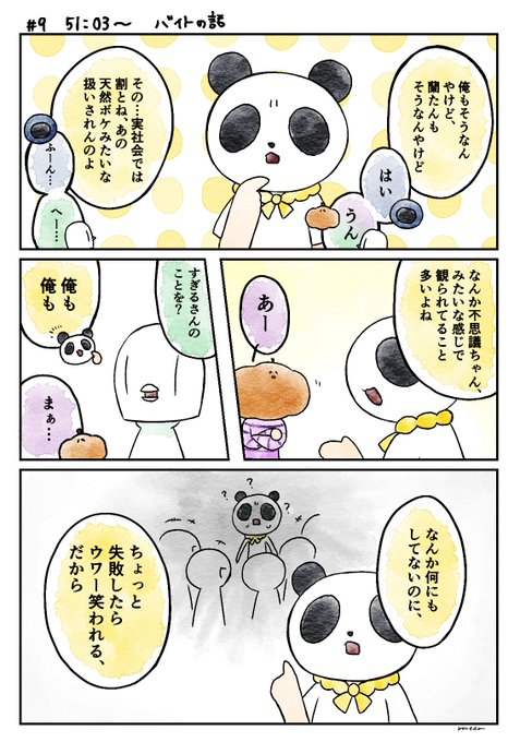 ナポリの男たちのtwitter漫画作品