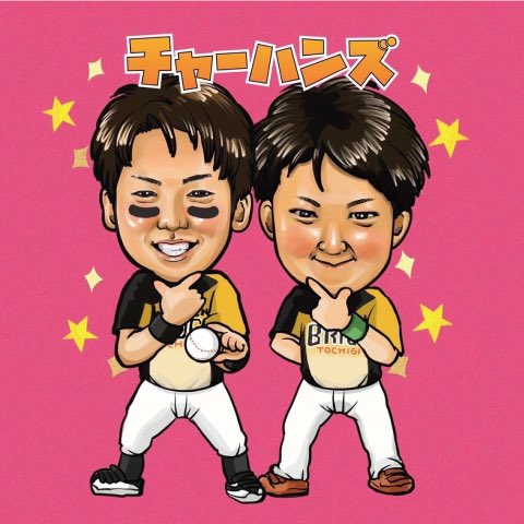 tochigi_gb's tweet image. 7/2(土)神奈川戦(県営)
新グッズ発売🌟

数量限定💥新グッズの発売です❗️
・チャーハンズ 缶バッチ(ガチャガチャ)
・チャーハンズ Tシャツ
・チャーハンズ ハンドタオル
・佐々木斗夢 ミニフラッグ
is.gd/MpHIc9

購入者限定イベントも予定しています..😎

#佐々木斗夢 #谷田部翔太 #栃木GB