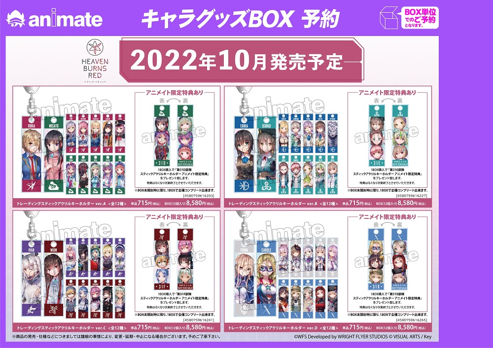 ヘブンバーンズレッド 國見タマ 缶バッジ もちころりん アニメイトBOX特典 ヘブンバーンズレッド』メタリック缶バッジ 全12種 D コンプリートBOX