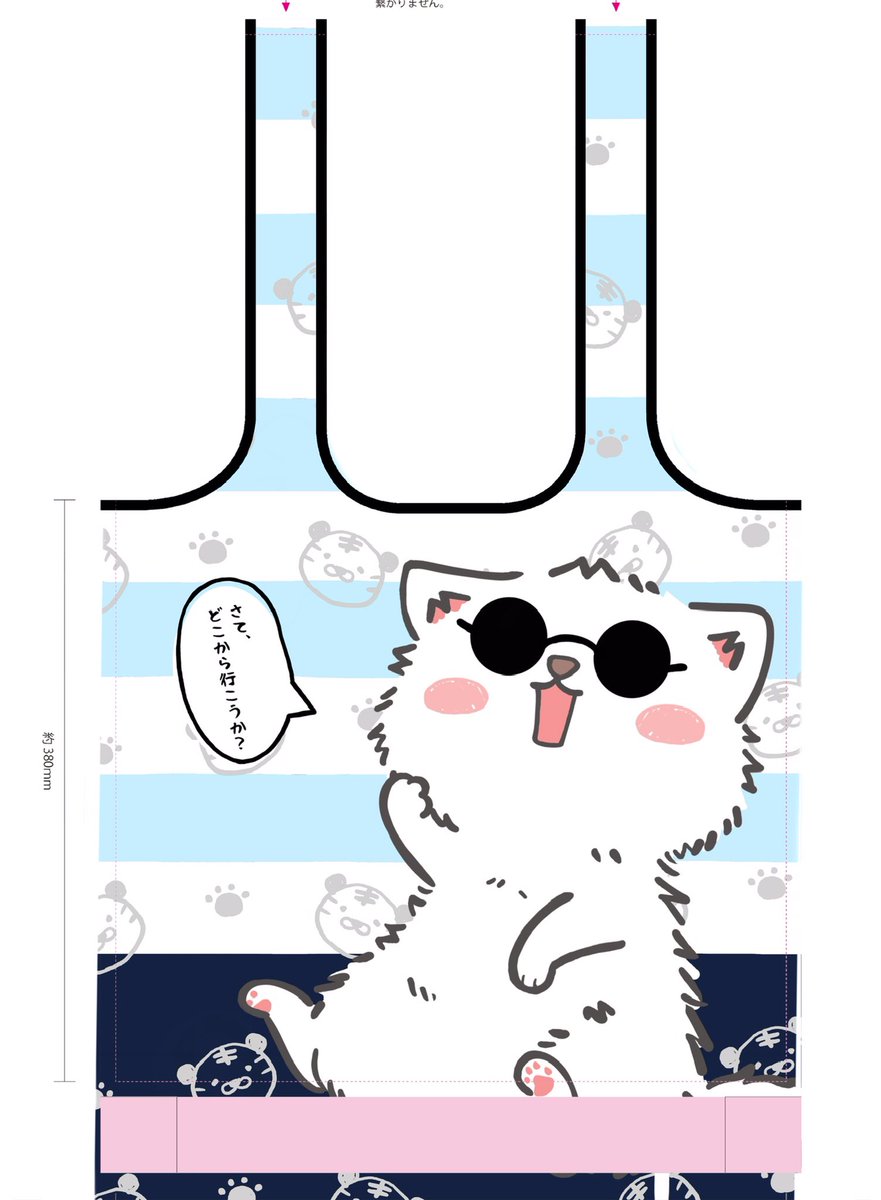 来月こんな感じのエコバッグ出したいなぁとか思ってる🙄 