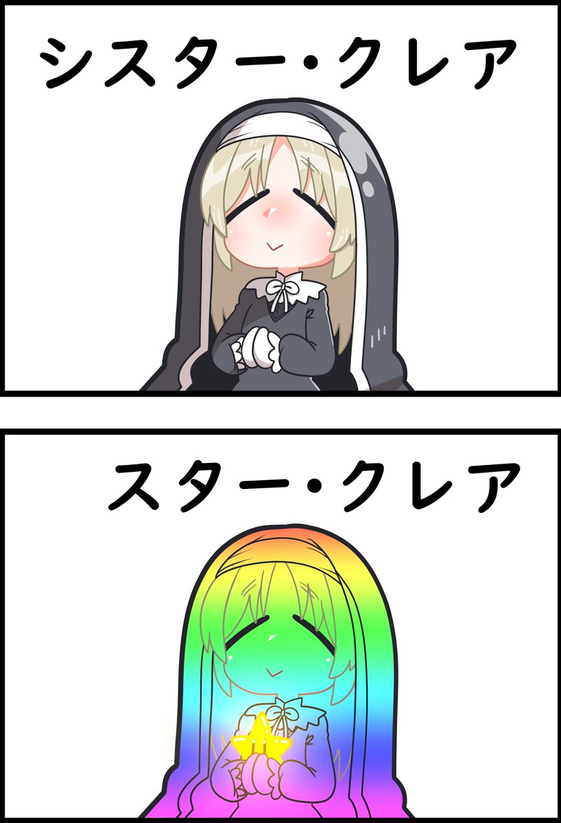 #描いたよクレアさん 