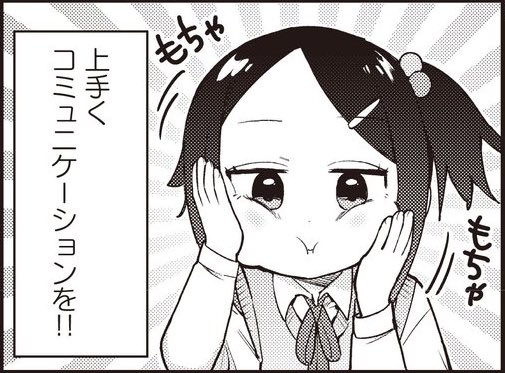 今日も一日 