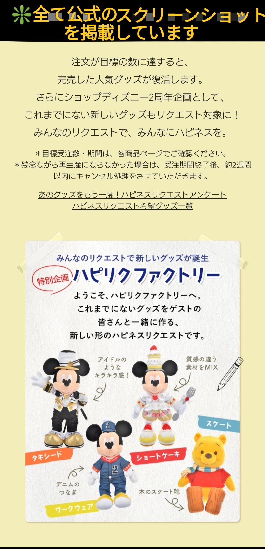 TDR ディズニー ぷらん on X: 