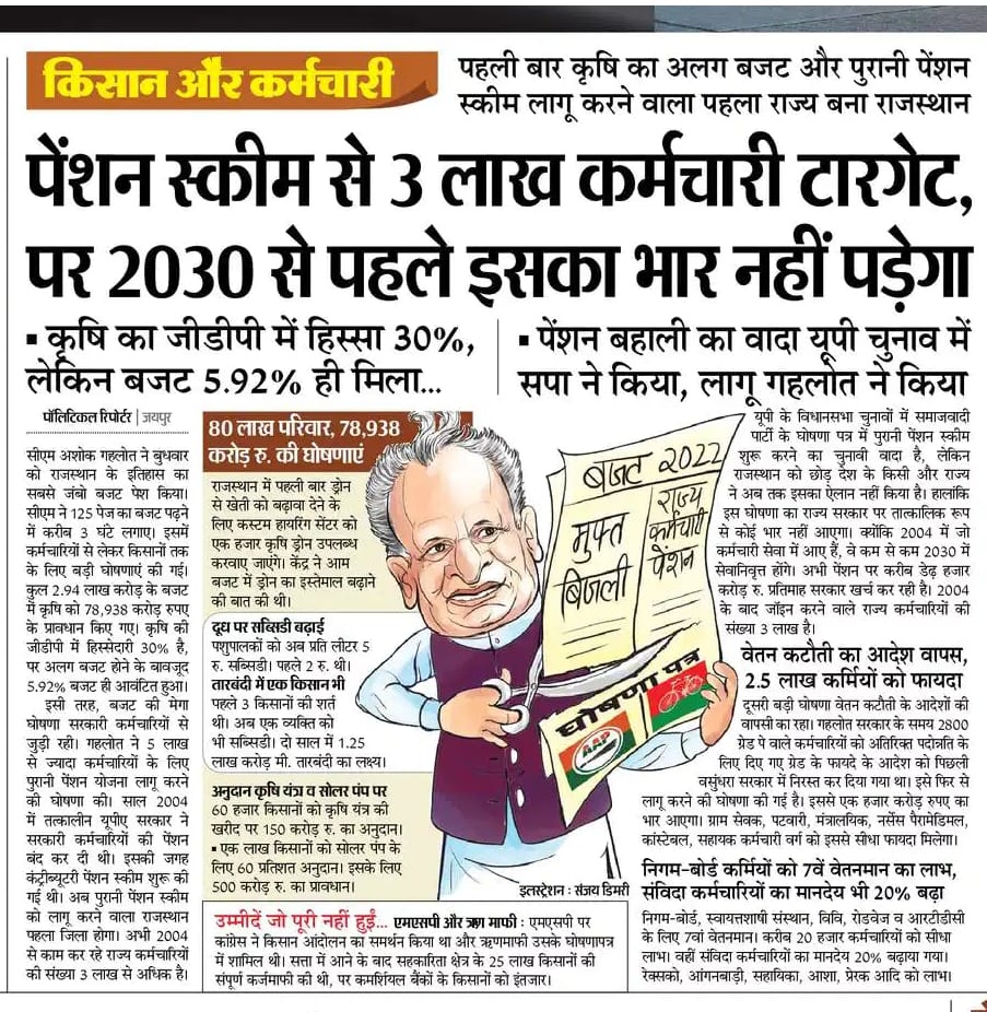 मैं भी हकदार OPS का, राम शिंदे tweet media