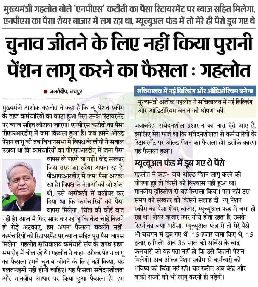 मैं भी हकदार OPS का, राम शिंदे tweet media