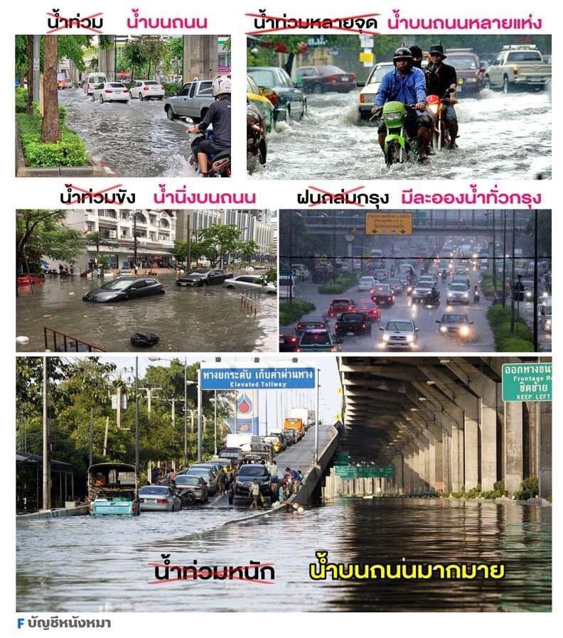 รอดูการแก้ปัญหาอยู่
อยากเห็นกรุงเทพที่บอกว่าพัฒนาได้
#ผู้ว่าฯกทม #ชัชชาติ