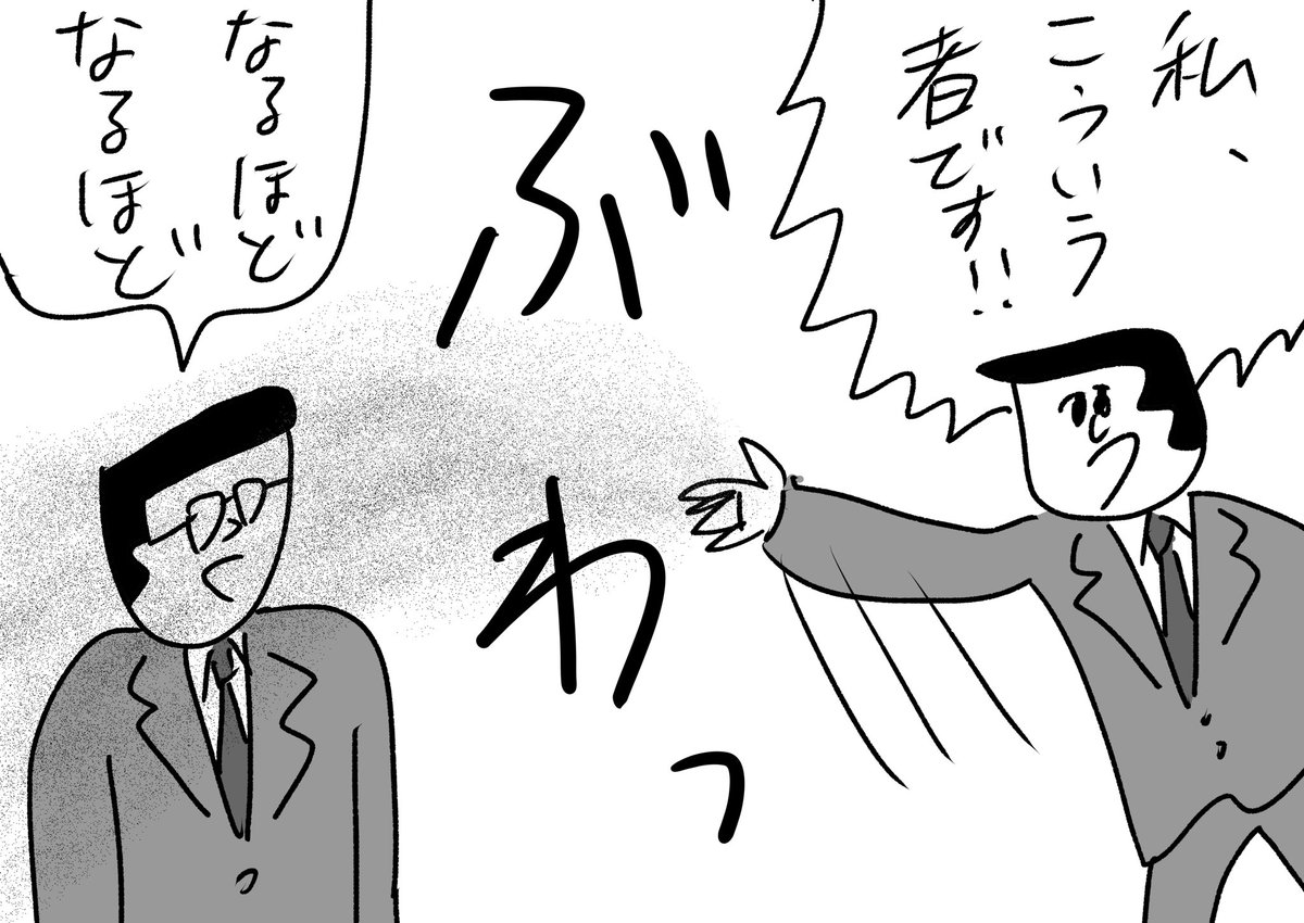 粉末の名刺を渡されても読める人
#おほまんが 