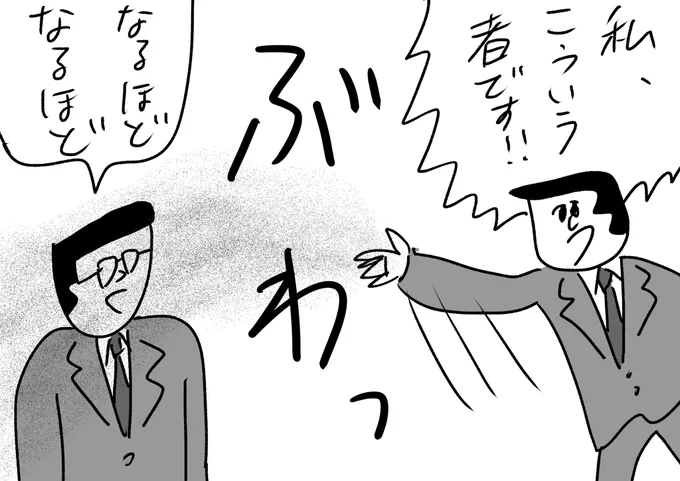粉末の名刺を渡されても読める人
#おほまんが 