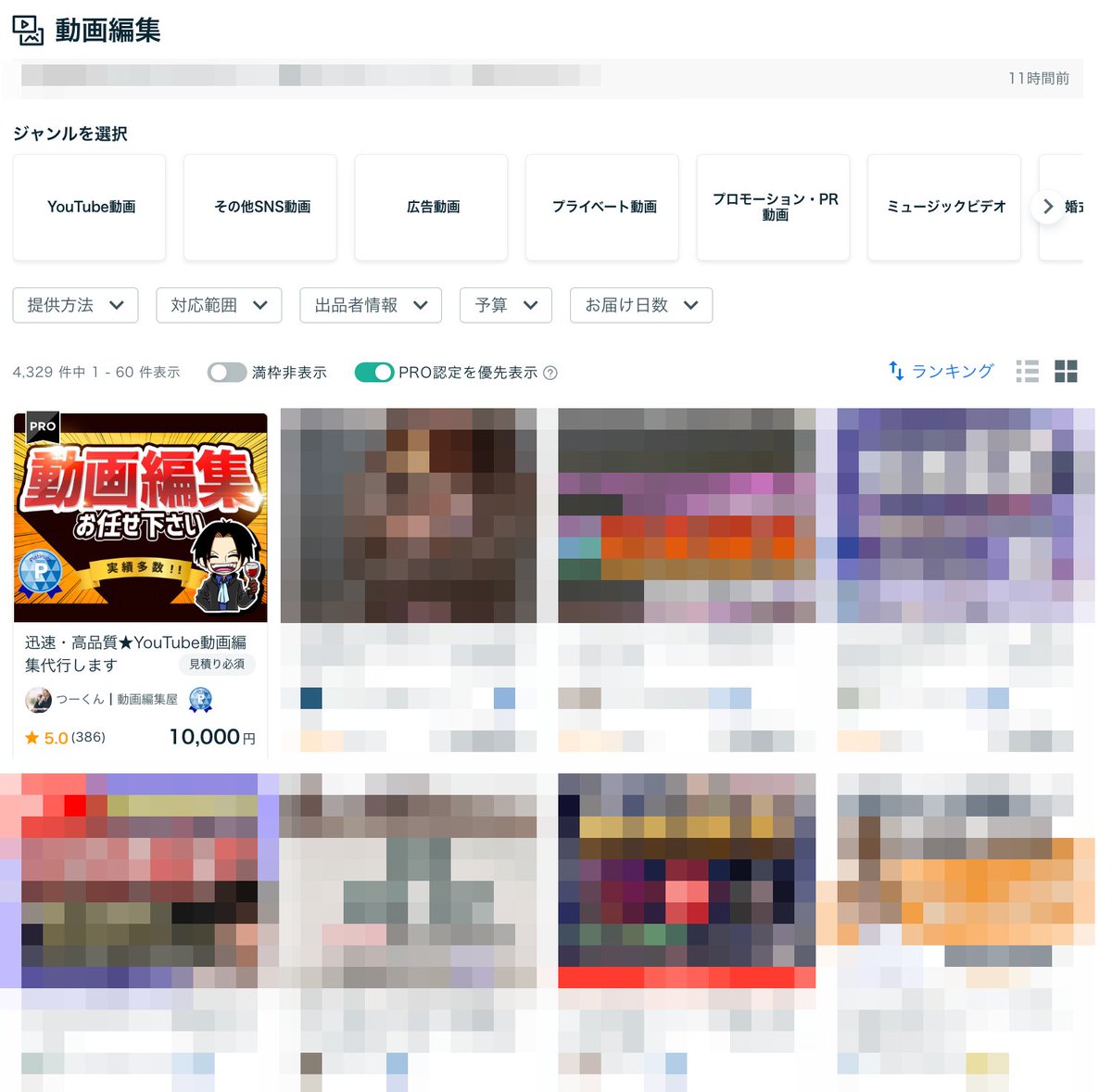tbsnkmr283's tweet photo. 【ご報告】
ココナラ動画編集カテゴリ初🎊PRO認定されました㊗️

PRO認定は、全体の出品者の0.1％程らしいです。
また、それに伴いココナラ運営事務局様と協議の上、品質保持の観点から価格を改訂いたしました。

これからも、謙虚に頑張っていきます💪 https://t.co/6CVjOzvGub