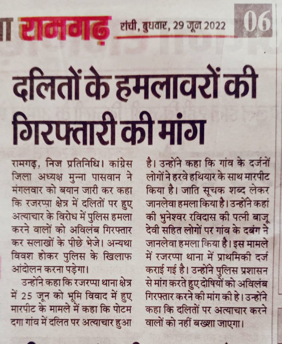 TheATeam08's tweet photo. घटना को 3 दिन बीत जाने के बाद भी आरोपी पुलिस की गिरफ्त से बाहर हैं।
कांग्रेस जिलाध्यक्ष मुन्ना पासवान ने पुलिस प्रशासन से आरोपियों की तत्काल गिरफ्तारी की मांग की है।
@HemantSorenJMM @ChampaiSoren @JharkhandPolice @dspkishor @RamgarhPolice https://t.co/yOMkZEPLAA