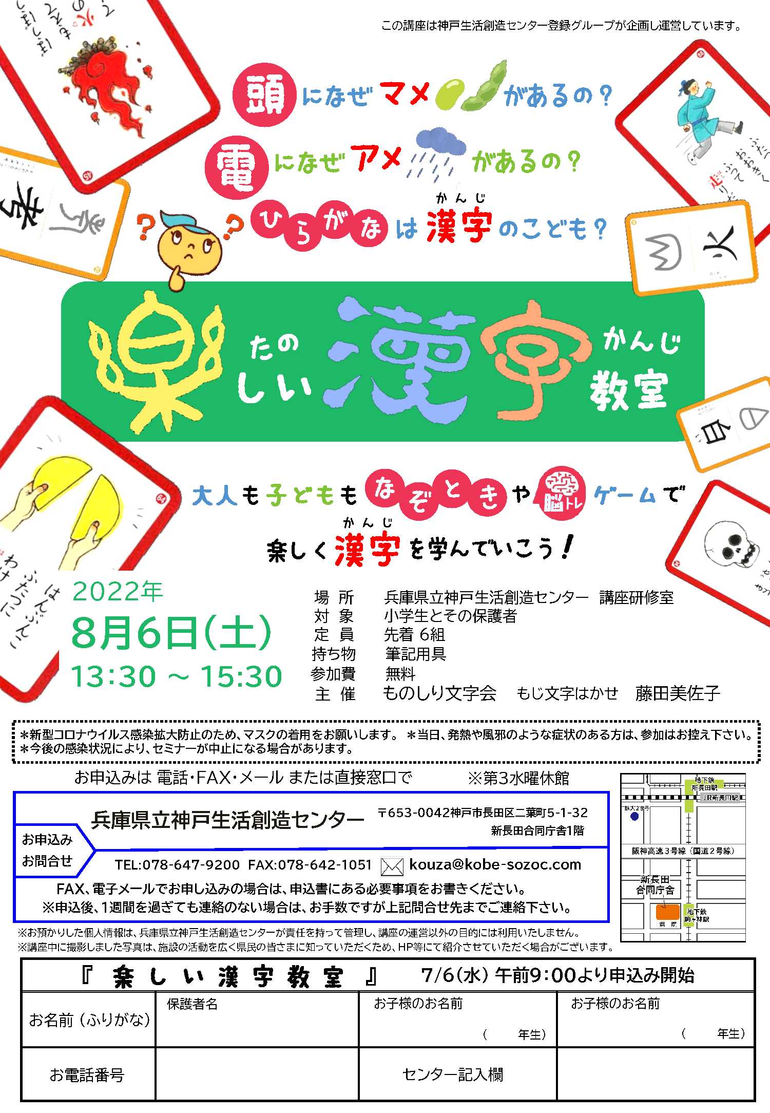 漢字教室 Twitter Search Twitter