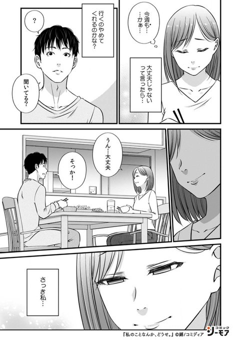 ヒューマンドラマ を含むマンガ一覧 古い順 8ページ ツイコミ 仮