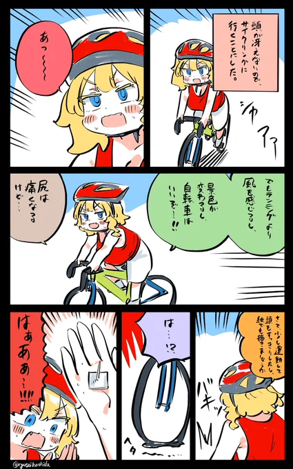 魔法カード"つまずき"を使われた気分のフロリダちゃん日記です。 