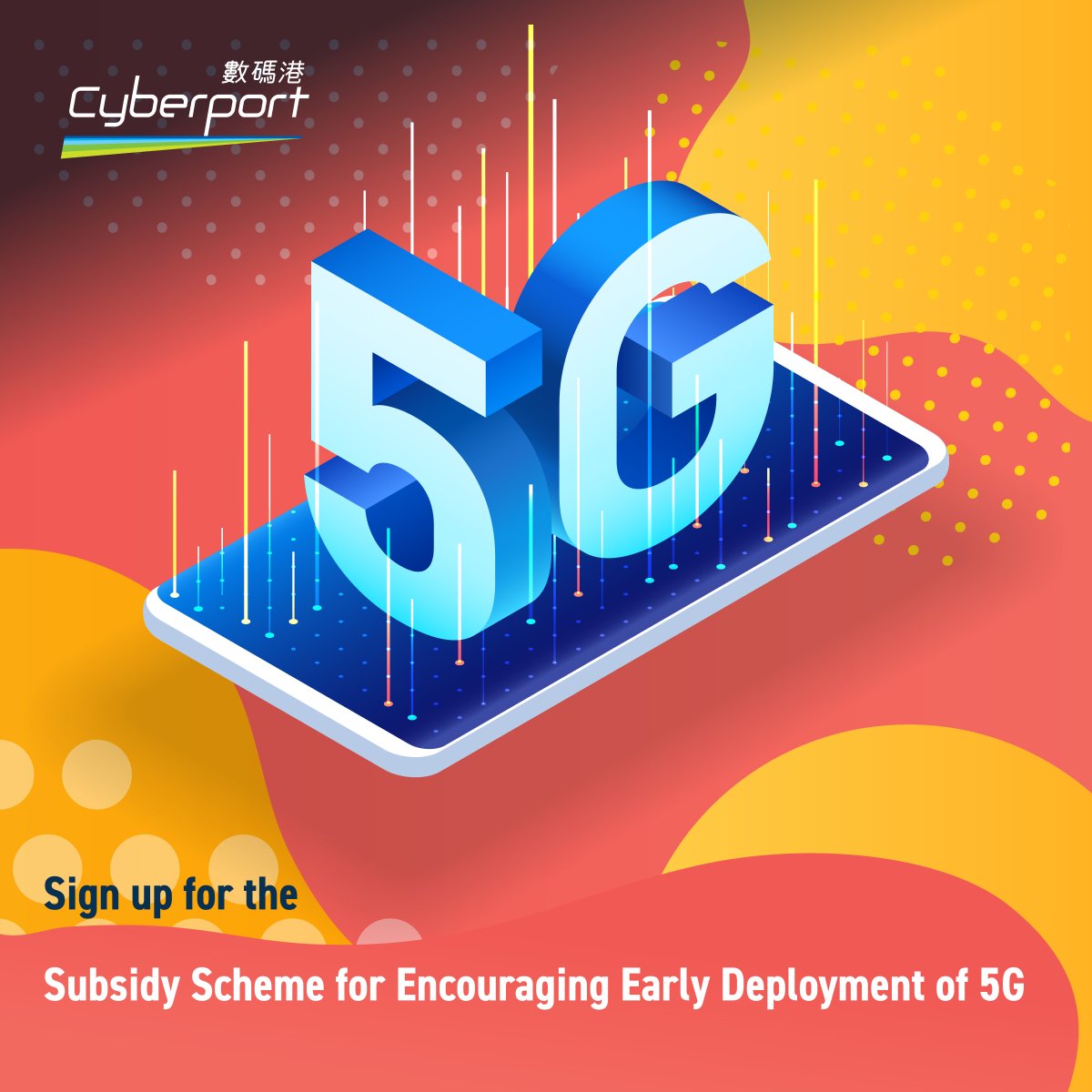 Sign up for the “Subsidy Scheme for Encouraging Early Deployment of 5G” The deadline to apply for the “Subsidy Scheme for Encouraging Early Deployment of #5G” under Office of the Communications Authority (OFCA) has been extended to 31 December 2022. #Cyberport #5GTechnology
