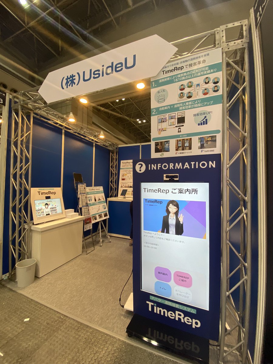 UsideU_JP's tweet photo. [ 展示会出展中🎉 ]
6/29-7/1 まで東京ビッグサイトで開催されている先端デジタルテクノロジー展に出展しております！
最新のDX接客をご体験いただけます！
東館　21-43となりますのでぜひお越しください🙌 https://t.co/82nm7bH4p0