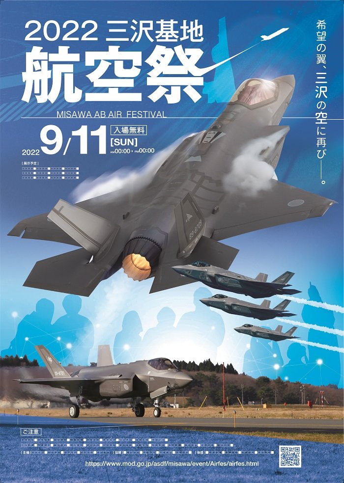 航空自衛隊 三沢基地 on X: 航空自衛隊 三沢基地 on X:
