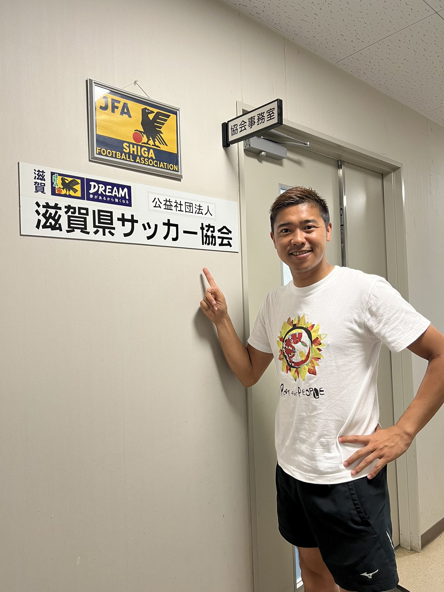 村田和哉 滋賀県サッカー協会はビッグレイクにあります 滋賀県サッカー協会と共創し これからの滋賀県を盛り上げていきたい 今日は一つ ある提案をさせていただきました 若い世代が見ているだけではダメ 俺たちにできることも必ずある 実現するといい