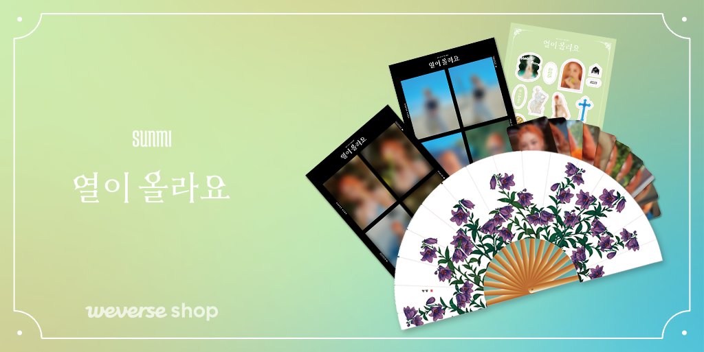SUNMI [Heart Burn] ALBUM OFFICIAL MERCH on #WeverseShop miya-ne
