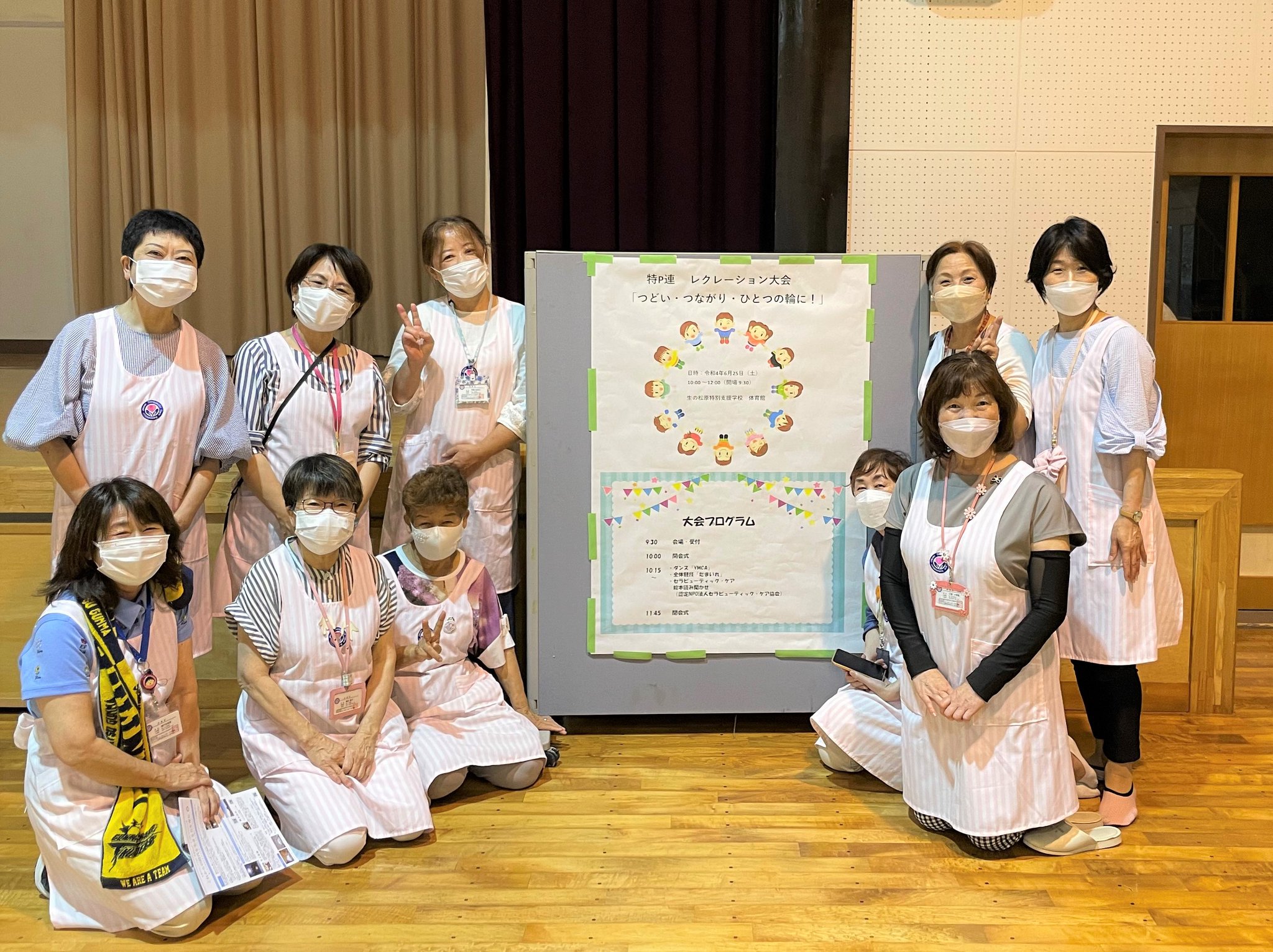 福岡 市立 生の松原 特別 支援 学校