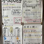 高校で参議院選挙の仕組み等を描いたポスターを掲示したら……