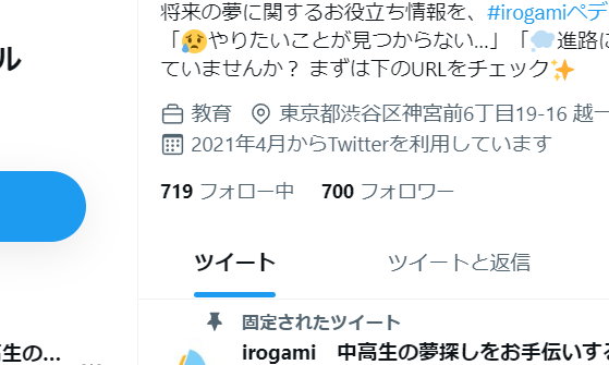 irogami_company's tweet photo. 少し遅れてしまいましたが…
/
#700フォロワー 到達しました‼️
\
皆さんいつもありがとうございます✨
今後は、もっと皆さんと積極的に #交流 できたらいいなと思います💪ので、
これからも何卒よろしくお願いいたします😊
#企業公式つぶやき部
#irogami https://t.co/EiWX8e034U